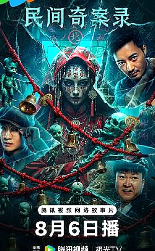 黄果短剧魔改版百度网盘悬疑题材：迷局追踪 · 把答案留到最后